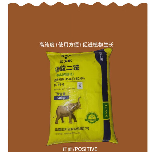 Yuntian diammonium phosphate agricultural chemical fertilizer phosphate fertilizer compound fertilizer general dian for vegetables, flowers and fruit trees diammonium phosphate (high concentration) 10Jin Jin equals 0.5kg