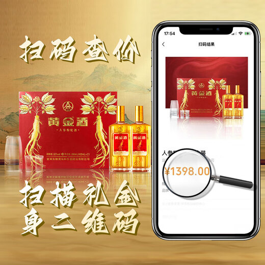 Произведено Wuliangye Sianlin Ecological Wine Industry Gifts Wine Gift