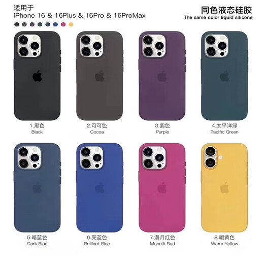 Astin Apple 16Promax-Serie Mobiltelefon Fall 16pro Magneta-Aspiration Animation iPhone 16plus flüssiges Silikon großes Loch Anti-Fall-Schwarz [Magnetische Aspiration] großes Loch Silicon Apple 16pro [Single Shell]