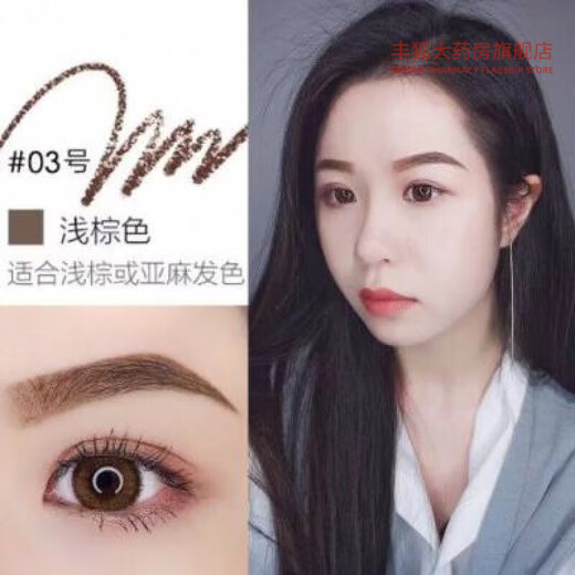 Perfect Diary Women's Double-Head Hexagonal Eyebrow Pencil Brown Waterproof Sweat Clear and Long-lasting Natural Students Beginners 03 Light Brown