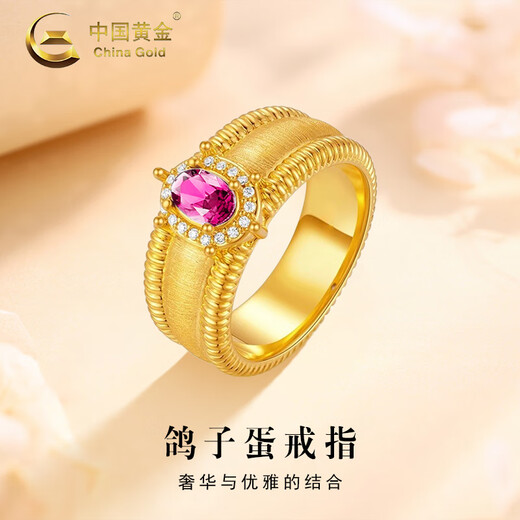 CHINA GOLD Pigeon egg gold ring for women, light luxury and elegant pure gold ring, Valentine's Day birthday gift for wife and lover, pigeon egg ring, pink, about 2.5g, circle number 16