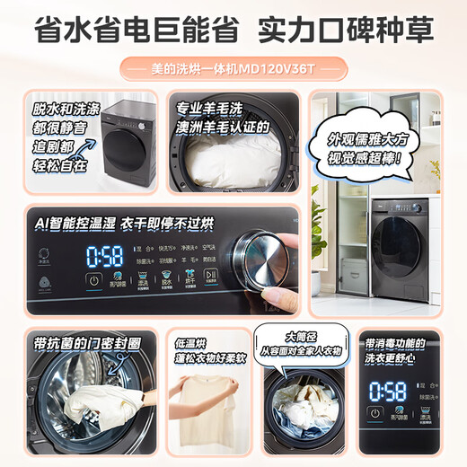 Midea washing machine fully automatic 12kg drum/washer and dryer integrated replacement subsidy trade-in first class energy efficiency 1.1 high washing ratio sterilization and mite removal energy saving net speed washing MD120V36T integrated washing and drying