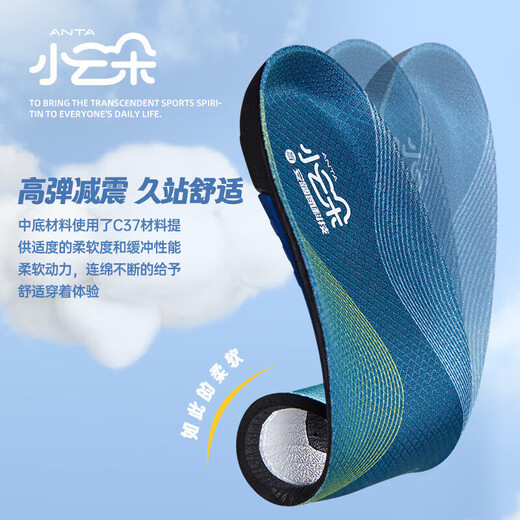 安踏（ANTA）鞋垫运动鞋垫软弹缓震透气鞋垫减压轻质鞋垫 蓝色1592-1 10(男44)