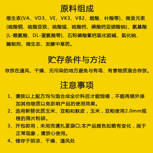 East China Zhengda 4% growth and fattening premix pig farm special medium pig feed for rapid fattening and weight gain 1 bag