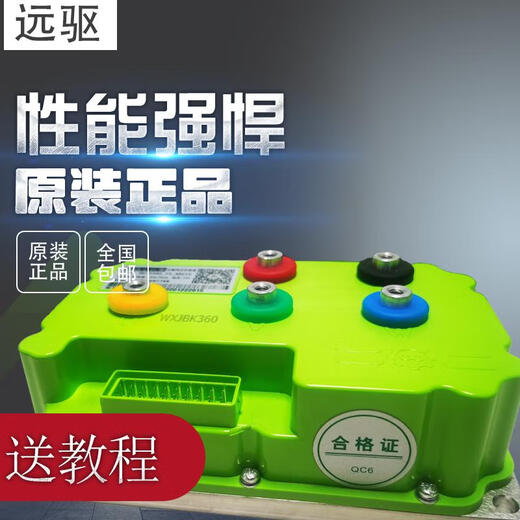 Nanjing Yuan drive 72240260360 No. 9 ENC series Maverick UM direct controller smart Bluetooth controller universal version 72530+ Bluetooth