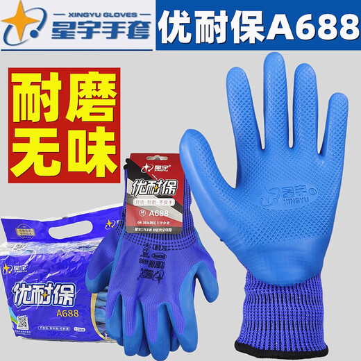 Xingyu Younaibao A688a698 Arbeitsschutzhandschuhe tragen resistent atmungsaktive, weiche Arbeitskleber-