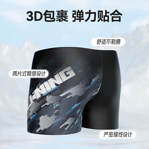 Li Ning (LI-NING) swimming trunks men's professional swimming trunks swimming cap set adult hot spring large size swimsuit 84-05 black gray XXXL