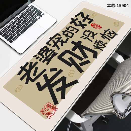 
Three-color cat mouse pad is super large and will be developed to listen to your wife's words. My boyfriend's husband's computer, office work station, keyboard, non-slip desk pad learning wrist guard rubber pad writing pad custom lock edge customization 15903 Wife is at 100 cm x 50 cm x 4 mm