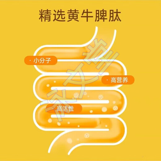 21金维他【药房直售】小金维他牛脾肽口服液680mg S654调理脾胃儿童 快手同款 1盒*10支*10·ml支（尝鲜装）