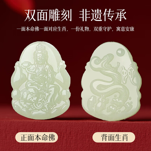 Jiadabao Yafa Authentic Natural Hotan Jade Natal Buddha Pendant for Men and Women Double-sided Natal and Safe Year Amulet Twelve Zodiac Signs Snake Zodiac Rat/Thousand-Armed Avalokitesvara Red String Style