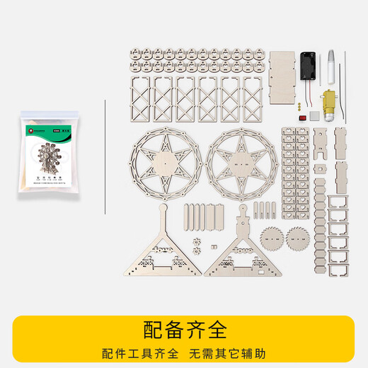 First Prize Science and Technology Small Production Children's Innovative Small Inventions Junior High School Physics DIY Material Science Small Handmade Works X14 Solar Remote Control Car 2 Batteries