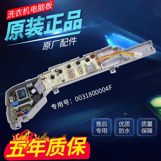 
Applicable to Haier washing machine computer board XQB70-728E/7288LM/M918 XQS50/60-728A/728 Original computer board Five buttons [two-year warranty]