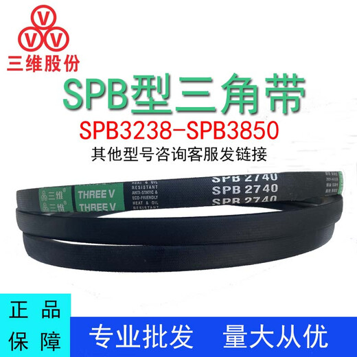 Three-dimensional V-belt SPB3238-3850 rubber transmission belt type A type B type C type D type industrial machine toothed belt SPB3700