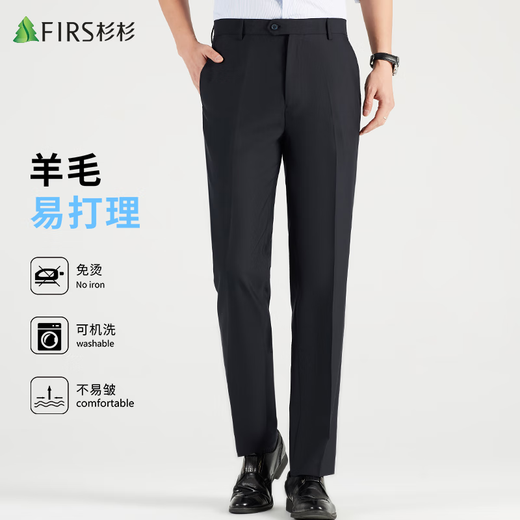 Shanshan wool trousers men's spring and autumn style iron-free straight casual trousers professional formal trousers suit trousers long trousers men's clothing