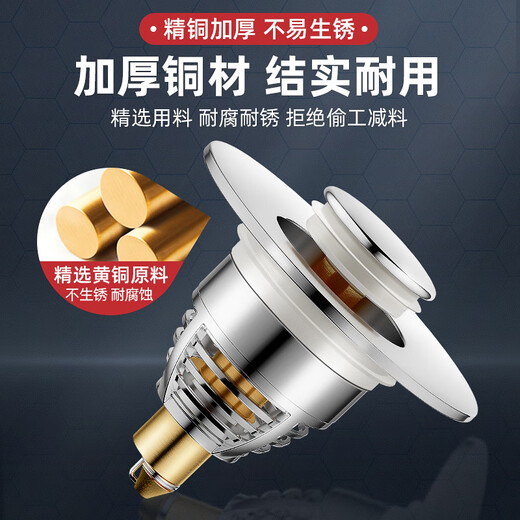 Jomoo new washbasin basin leaking plug push-type basin spring core drain universal accessory filter small artifact all copper model basin drain spring core