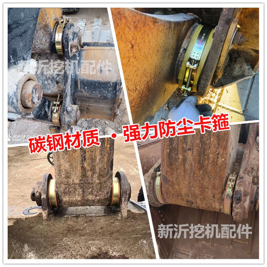 丽田挖机铲车防尘套三一马拉头挖斗卡箍式柳徐工加宽山推挖掘机防尘圈 买1送1防尘卡箍内径113-12155斗