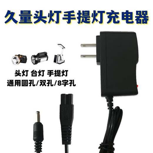 ZKHE头灯充电器通用圆孔 通用久量头灯充电器线DP-7230 7231 7234 723 通用久量3.5mm4.2V圆孔USB线 充