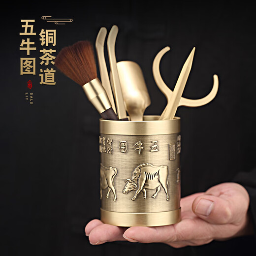 Jiutang Pure Brass Tea Ceremony Six Gentlemen Set Tea Clamps, Tea Knife and Spoon Three-piece Set High-end Tea Making Tools Tea Accessories Five Cows - Brass Tea Ceremony Six Gentlemen