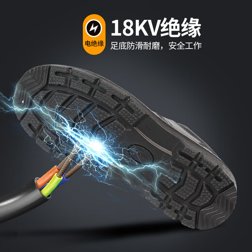 SAFETY JOGGER鞍琸宜 劳保鞋男防砸防刺穿电工绝缘鞋18KV安全鞋 x1110-eh 44码
