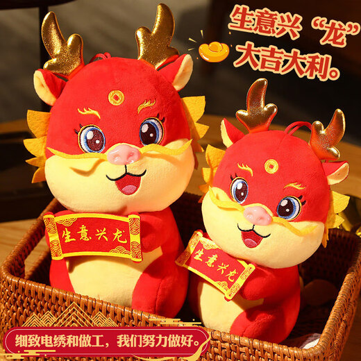 Zurlilone (Zurlilone) Little Doll Год Dragon Tancot Dolls Dragon Doll Clush Toys Company Company Годовая встреча Новый год кукла подарочной куклы