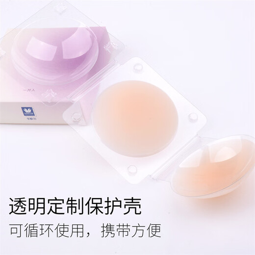 Wacoal Blue Label Summer Thin Seamless Invisible Anti-Protrusion Silicone Nipple Paste Bra Pad for Women UY85C4 Skin Color
