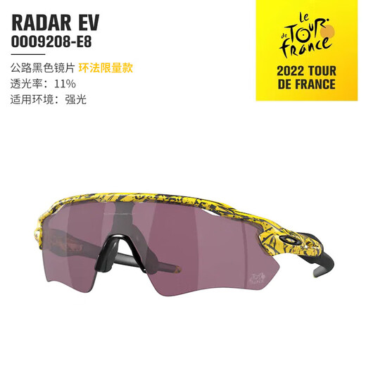 100% Oakley Radar EV Sports Brillen 9208 Neue Farbkreisbrille läuft lässige Myopie-Anpassung Radarev920813 Schwarzer Rahmen ganztägiges Objektiv