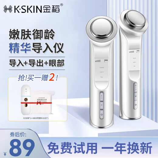 美容仪器家用脸部精华导入仪面膜面部按摩导入导出洁面仪 KD9930白色[深层清洁][营养导