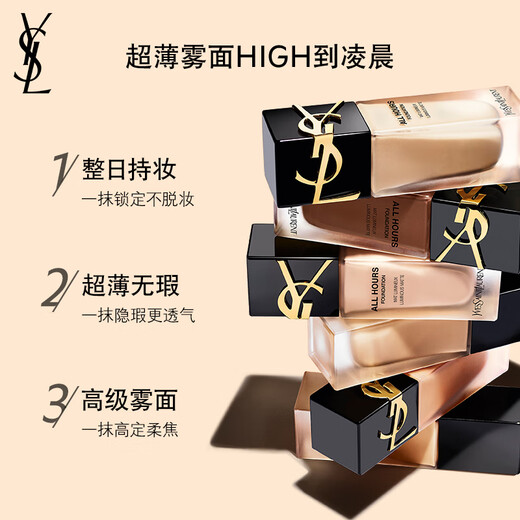 YSL Yves Saint Laurent Long Lasting Liquid Foundation LC1 for fair and oily skin Tiancai sunscreen birthday gift for girlfriend