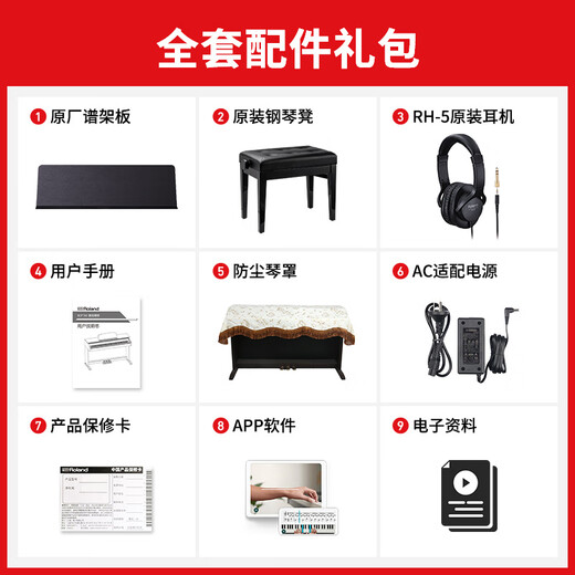Roland HP704/HP702/HP701 Luxus vertikaler elektrischer Klavier Erwachsener Professional spielen 88 Key Home Digital Piano HP704-WH Elegant White + Accessoires Geschenktüte