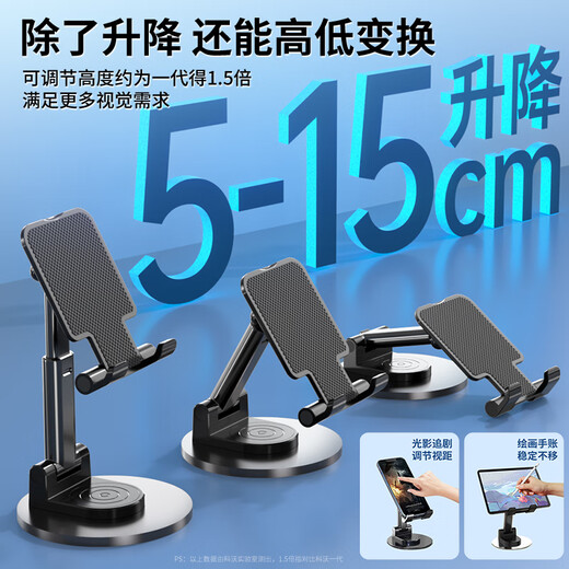 Kewo Liftable + Rotating Mobile Phone Stand Desktop iPad Tablet Stand Lazy Stand Bedside Thickened Metal Base for Drama Multifunctional Apple 17 Air Stand