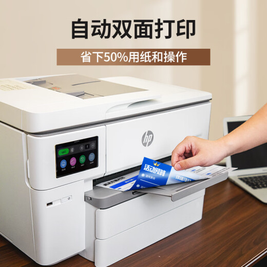 惠普（HP） a3/A4彩色打印机9720/9730喷墨家用办公连供无线自动双面一体机 9730 A3/A4打印复印扫描/双纸盒 套餐3【400ML连供墨盒+墨水8瓶】