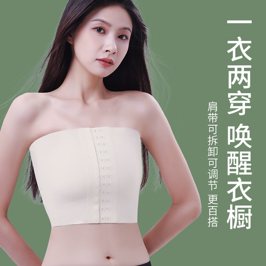 Nabeyan les corset bra for women with large breasts, super flat cos plastic breast wrap, traceless winter iron t anti-sagging bandage, long color, M85-105Jin Jin is equal to 0.5 kg