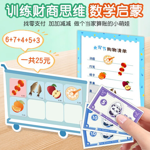 熊猫商店桌游玩具3-6岁儿童数字启蒙反应力训练益智趣味游戏