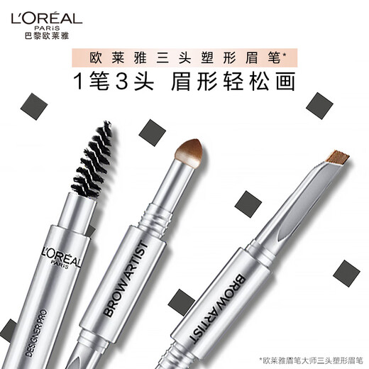L'Oreal Eyebrow Master Three-head Shaping Eyebrow Pencil Light Brown Long-lasting makeup without smudged natural outline Christmas gift for girlfriend