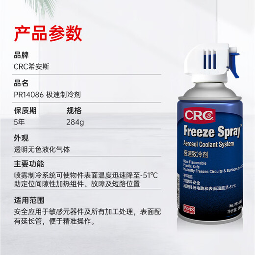 Chians Automobile Circuit Board Speed ​​Kältemittel Chip -Test mit hoher und niedriger Temperaturkreislaufspray PR14086 284g
