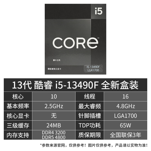 
Asus (ASUS) 13th generation CPU motherboard i5 13490f 13600kf box, loose chip board U set i513400f B760M-AYW WIFI DDR4 Ouch hey i5-13490F box [three-year joint warranty]