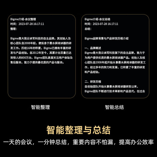 BIGME electronic paper book B1051C lite 10.3-inch thin and light color ink screen e-book reader AI fast brush smart office notebook 4+64GB