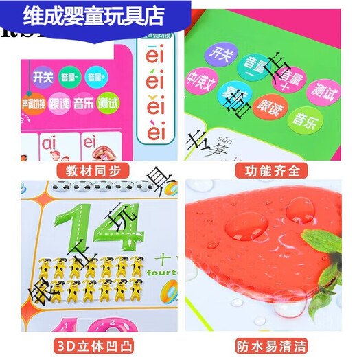 诗滢有声挂图宝宝儿童早教幼儿启蒙认知学习发声墙贴数学数字点读挂画 英文字母