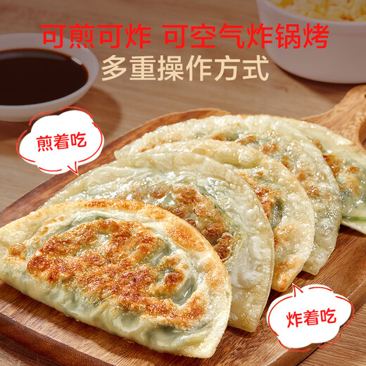 Member Store No. 1 thin-crust hand-made chive box 960g (12 pieces) breakfast chive egg pie quick semi-finished product