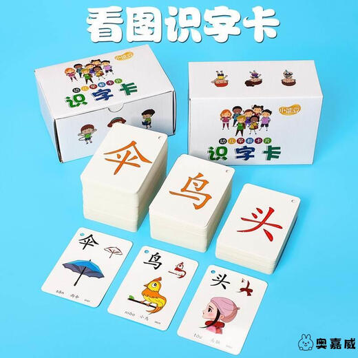 
JD.com delivers 1300-word early education picture book subset reading book enlightenment word recognition flash card synchronization app [thickened 1 box] 1-250 pictograms, 5 metal rings, standard model