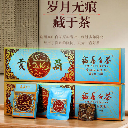Fuding White Tea Fuding Old White Tea Factory Wholesale 2018 Tin Box Small Square Slices Gift Box One Piece Dropshipping 2016 White Tea Gongmei 2 Pieces 300g Fuding White Tea Fuding Old White Tea Factory Wholesale 2018 Tin Box Small Square Slices Gift Box One Piece Dropshipping 2016 White Tea Gongmei 2 Pieces 300g