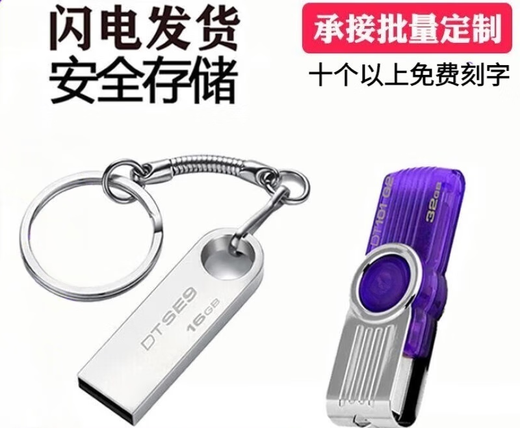 电脑u盘1g2g4g8g16g32g64g车载电脑礼品办公高速学生优盘定制 绿色64GB 1GB