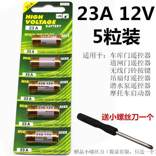 Quqiuwu battery 12V23A/27A12V A23SL1028L828 Doorbell Chandelier Garage Roller Blind Door Remote Control Battery 27A 12V 10 pills