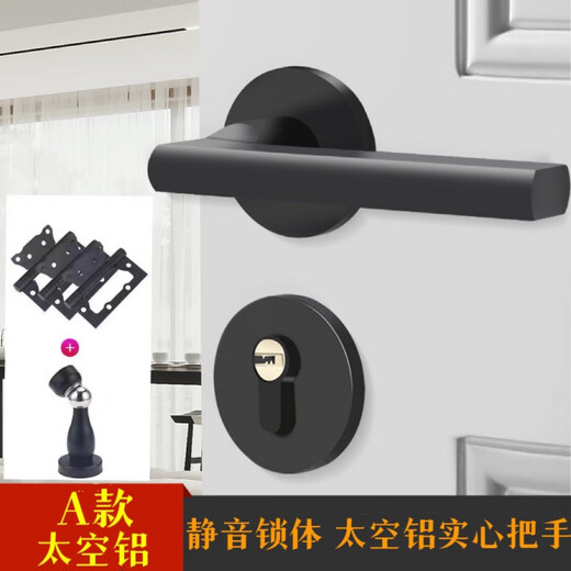 XMSJ黑色门锁卧室通用型室内实木门分体式门锁简约磁吸门把手 D款Y9902弯把 整套锁具+合页门吸