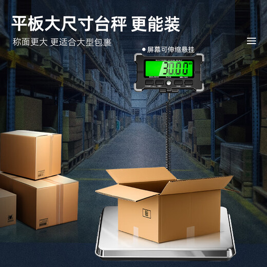 Kubei large size flat electronic scale platform scale weight scale express fishery household precision kilogram weight scale range 200kg/accuracy 50g