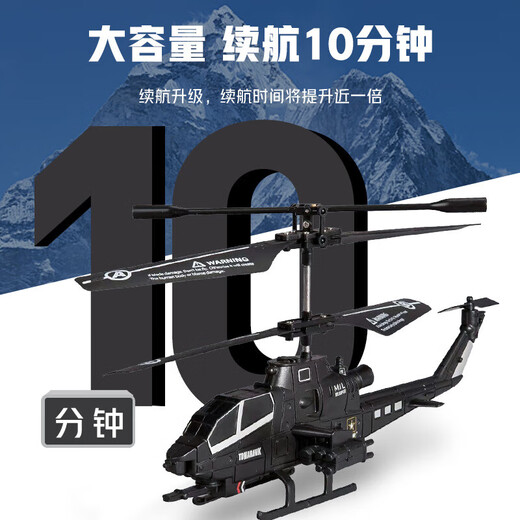 结盟者7-12岁男童玩具黑色战斗机遥控直升飞机可充电带灯光耐摔男孩礼物