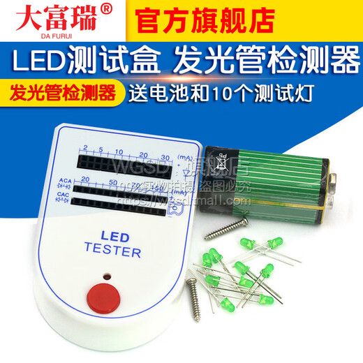 Dafurui LED light test box instrument light-emitting diode detector comes with batteries and 10 test lights default