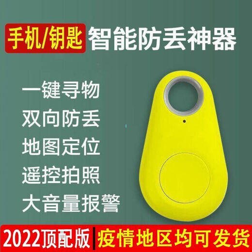 New key anti-lost device Bluetooth alarm smartphone pet anti-lost two-way search anti-lost artifact for children two-way search anti-lost device black one pack