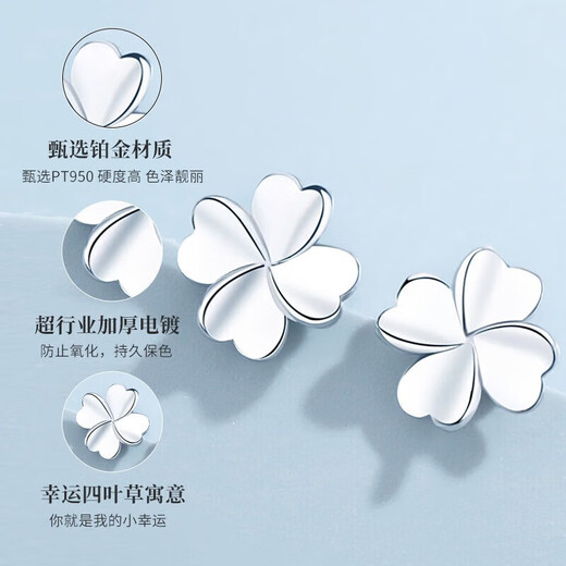 EothPT950 platinum love four-leaf clover earrings for women platinum earrings and earrings, Valentine's Day birthday gift for girlfriend PT950 platinum lucky four-leaf clover earrings + certificate