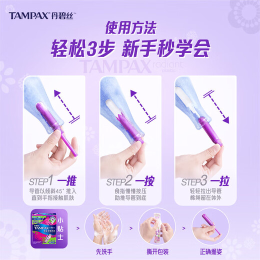 丹碧丝进口易推长导管式卫生棉条日夜组合新手试用易用游泳内置式 大流量7条
